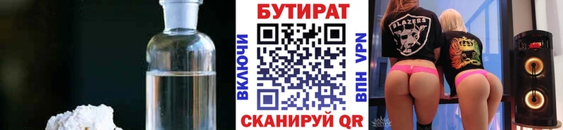 продажа наркотиков  МЕГА ТОР  БУТИРАТ 1.4BDO  Белокуриха 