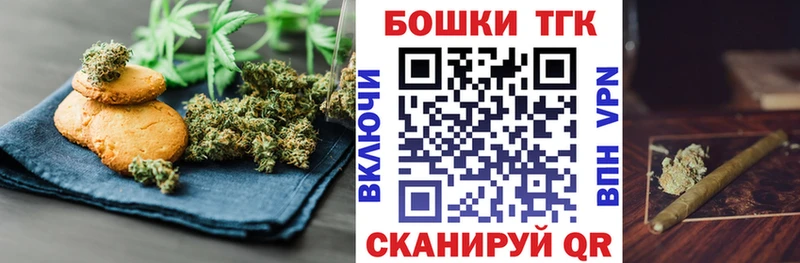 Еда ТГК марихуана  ОМГ ОМГ зеркало  Белокуриха 