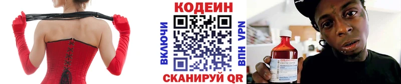 гидра как войти  Белокуриха  Codein Purple Drank  наркотики 