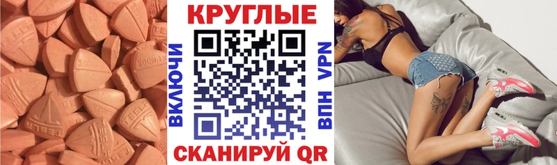 Ecstasy 99%  Белокуриха 