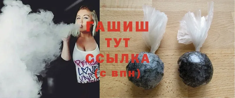 Гашиш hashish  Белокуриха 