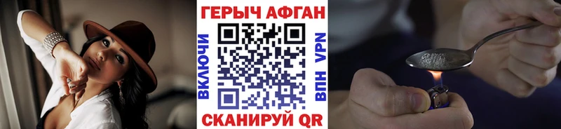 магазин    Белокуриха  ГЕРОИН VHQ 