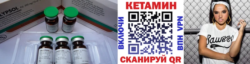 где купить   Белокуриха  КЕТАМИН VHQ 