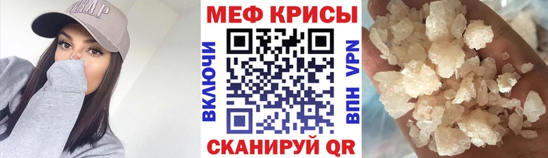 МЕФ mephedrone  hydra как войти  Белокуриха 