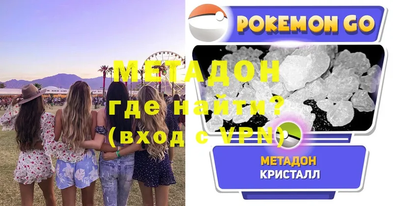 Метадон мёд  Белокуриха 