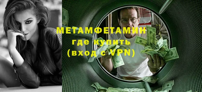 Первитин винт  Белокуриха 